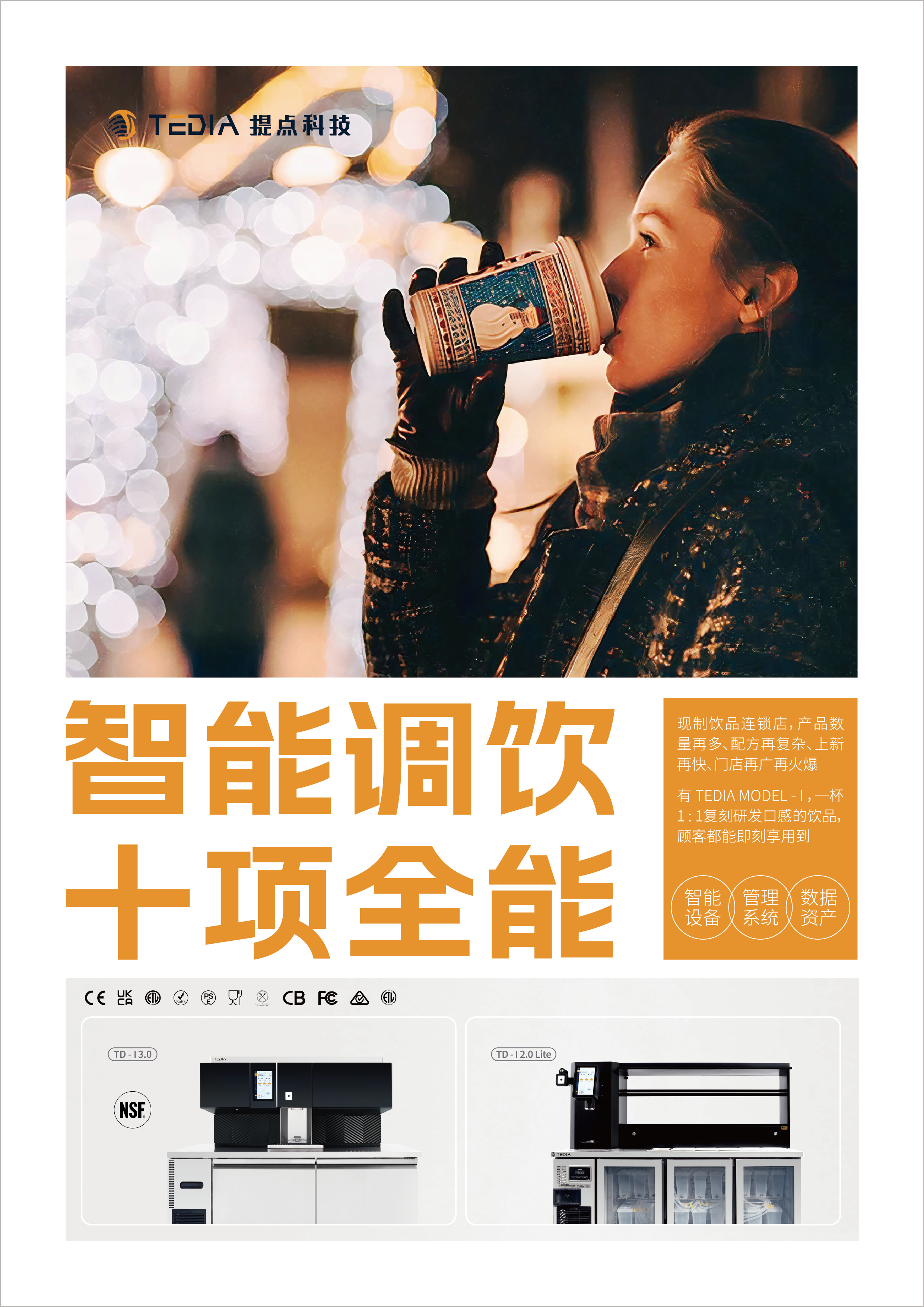 产品单页中文、英文(26.3.23)_画板 1.png